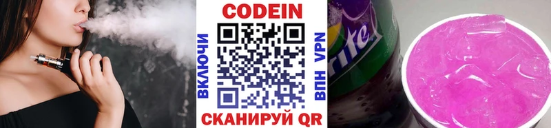 дарнет шоп  Катайск  Кодеин напиток Lean (лин) 
