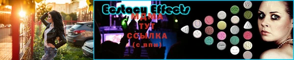 экстази Алексеевка